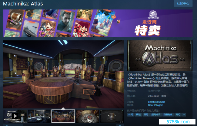 点击解谜游戏《异星安装：博物馆》开启Steam限时免费行径