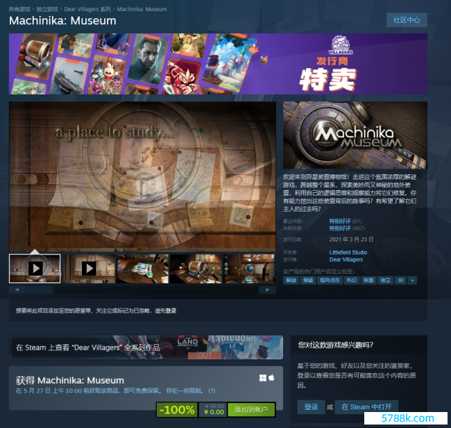 点击解谜游戏《异星安装：博物馆》开启Steam限时免费行径